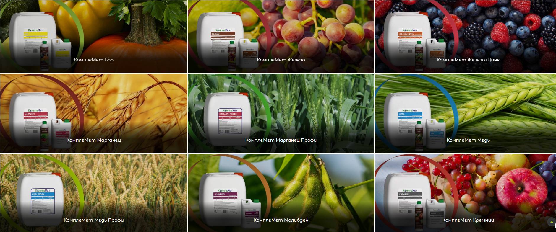 Хелатные удобрения